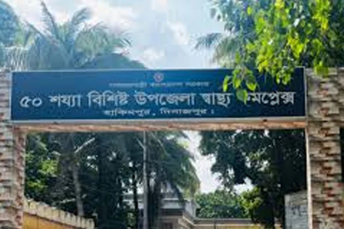 হাকিমপুর স্বাস্থ্য কমপ্লেক্স : পানি নেই, জেনারেটর নেই দুর্ভোগে রোগীরা