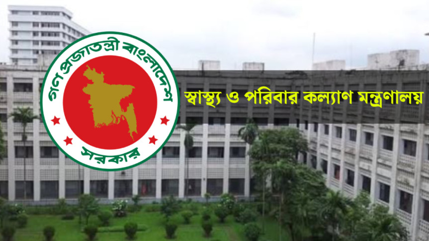 স্বাস্থ্য সুরক্ষা আইন প্রণয়নে কমিটি, ২০ কর্মদিবসের মধ্যে খসড়া জমার নির্দেশ