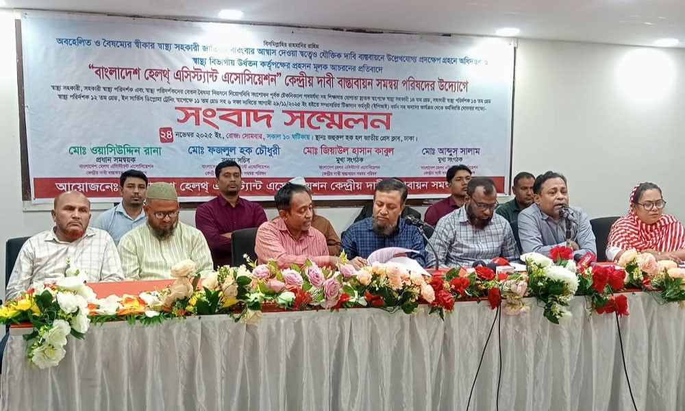 ৬ দাবিতে ফের কর্মবিরতির ঘোষণা স্বাস্থ্য সহকারীদের