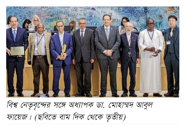 ডা. লি জং-উক স্মারক পুরস্কারে ভূষিত কিংবদন্তি চিকিৎসক অধ্যাপক আবুল ফায়েজ