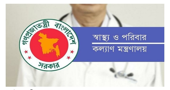 মাতৃ ও নবজাতকের স্বাস্থ্যসেবার অগ্রগতি ও এসডিজি লক্ষ্যমাত্রা অর্জনে উচ্চপর্যায়ের টাস্কফোর্স
