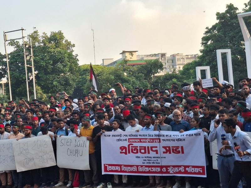 বৈষম্যবিরোধী চিকিৎসক-স্টুডেন্ট পরিষদের প্রতিবাদ সভা