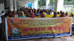 ৬ দফা দাবিতে যশোরে স্বাস্থ্য সহকারীদের অবস্থান কর্মসূচি