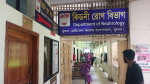 সরকারি হাসপাতালে শয্যা ও ডায়ালাইসিস সেবা সংকট