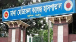 ঢামেকে চিকিৎসকের ওপর রোগীর হামলার অভিযোগ