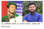 ছাত্রশিবির মেডিকেল জোনের সভাপতি ডা. জুলফিকার ও সেক্রেটারি ডা. হামজা